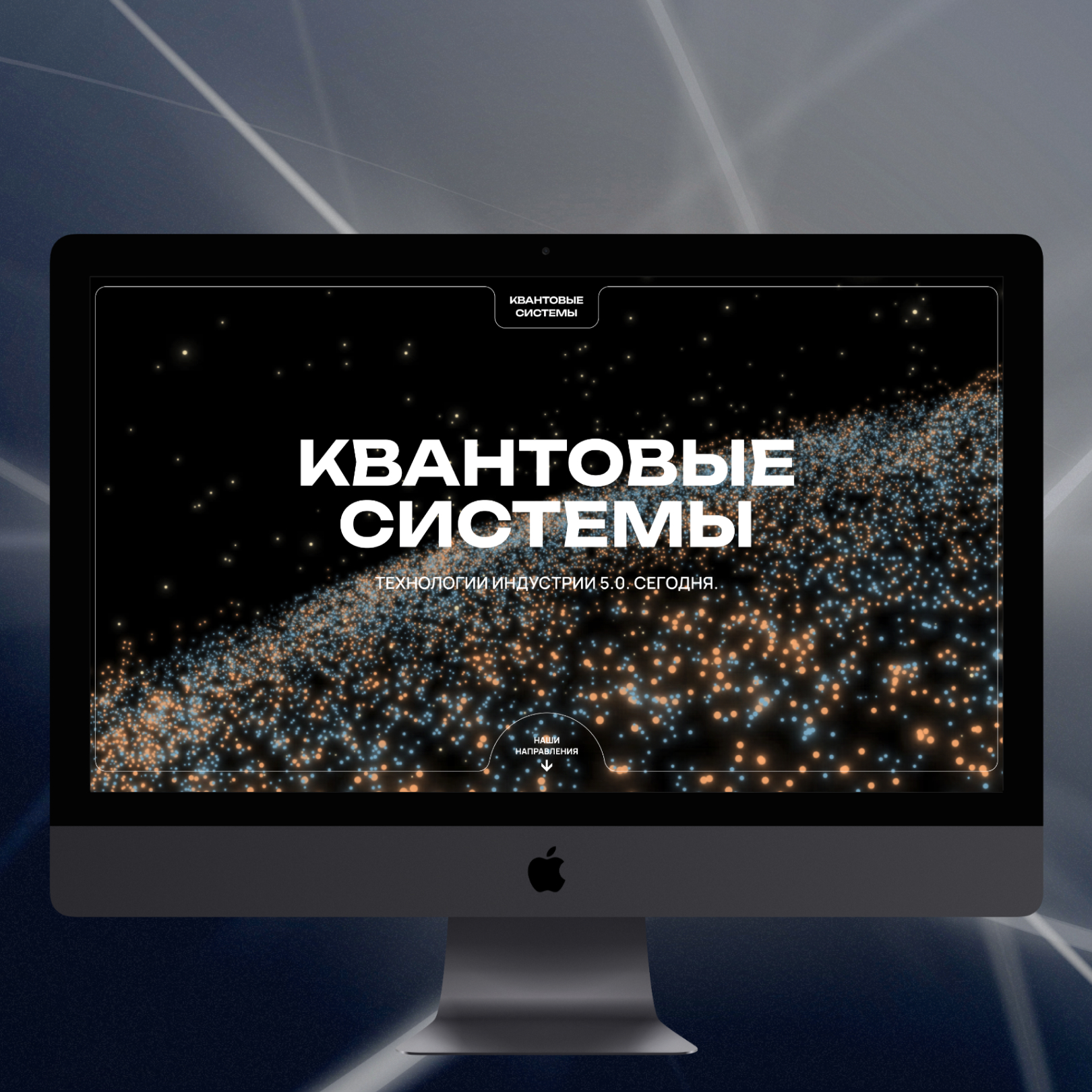3 сайта Квантовых систем