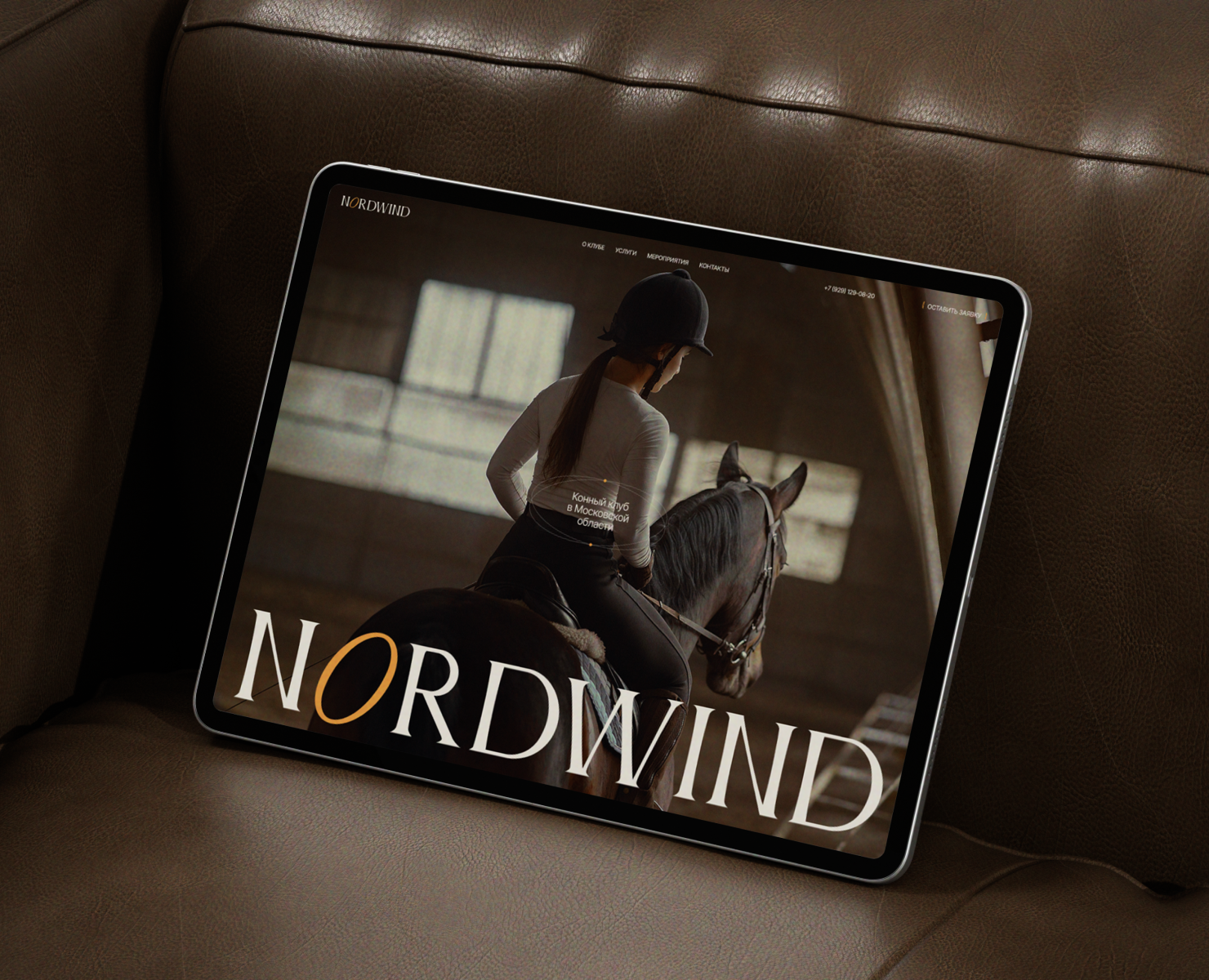 Конный клуб NORDWIND