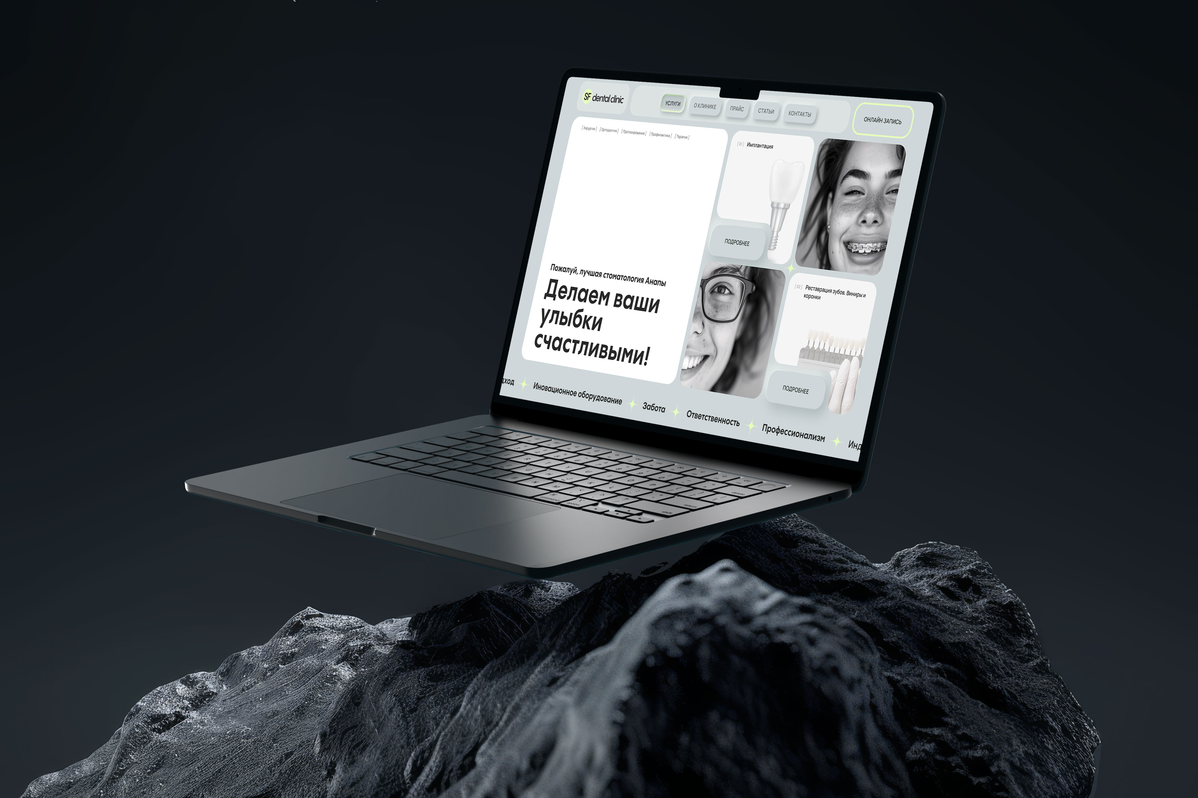 Стоматология SF clinic